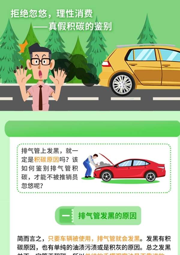 丨廣汽豐田天嬌寶慶店丨養護e學(xué)堂：拒絕忽悠 理性消費！