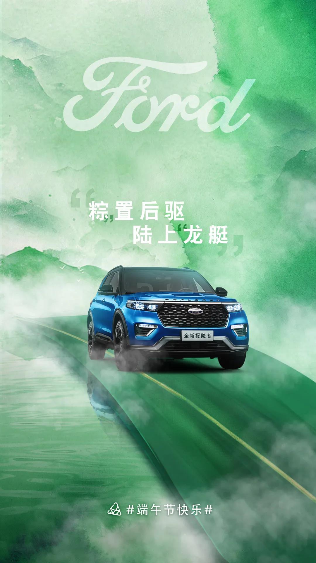 腦子里都是“粽”置后驅的快樂(lè )！