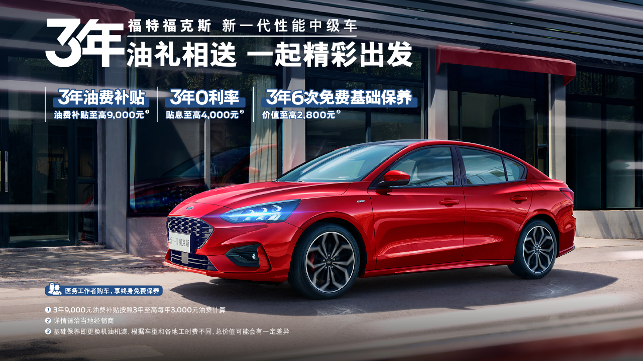 7月超值購車(chē)禮遇來(lái)襲，驚喜讓你開(kāi)心一夏！