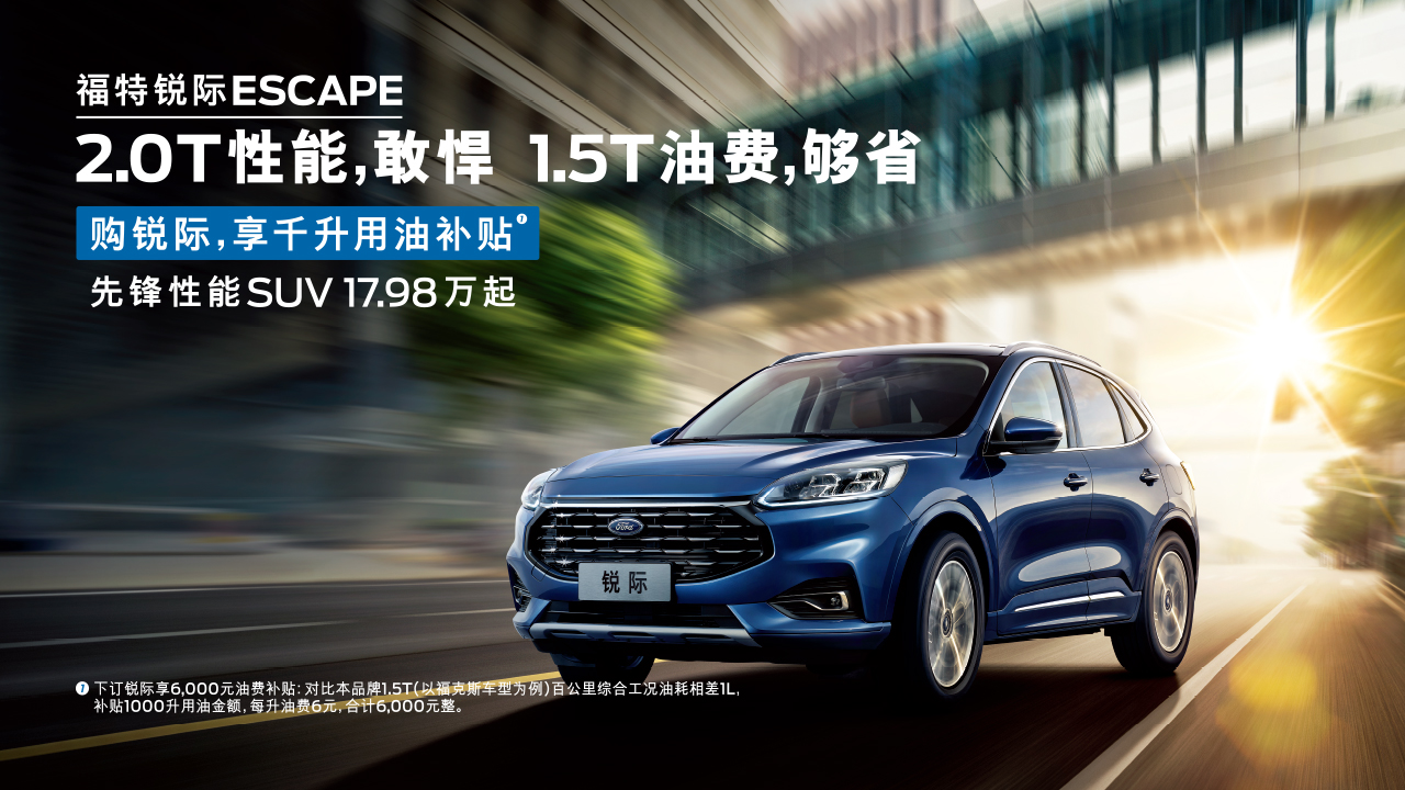 油價(jià)再漲也不慌！銳際千升油補等你拿！