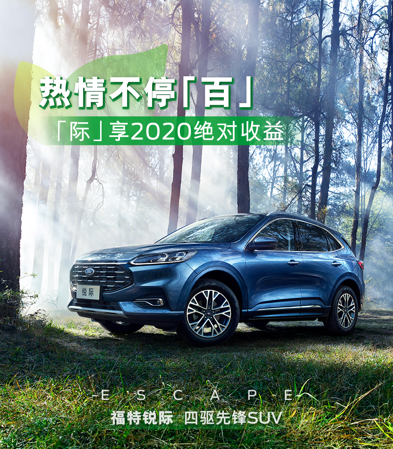 油價(jià)再漲也不慌！銳際千升油補等你拿