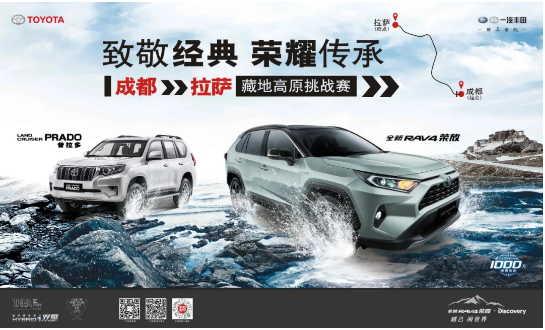 進(jìn)藏吧，兄弟！