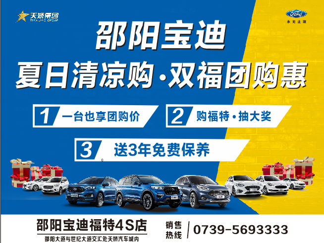 精致，是生活的味道  長(cháng)安福特