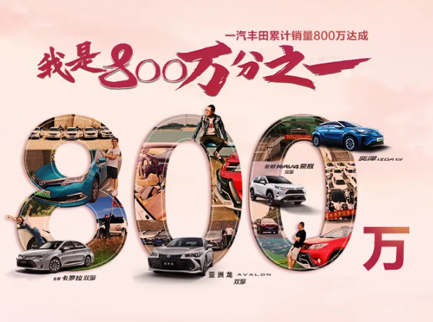 我是800萬(wàn)分之一 ，我在豐潮世界等你！