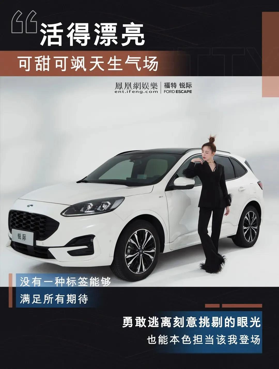 秋光不等待！福睿斯日供低至31元，全家出行幸福開(kāi)啟