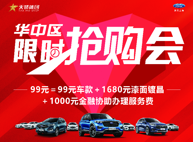 華中區限時(shí)搶購會(huì )，為您而來(lái)----邵陽(yáng)寶迪