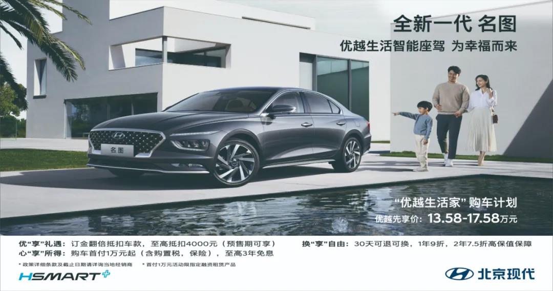 【邵陽(yáng)天嬌寶勝】13萬(wàn)買(mǎi)B級車(chē)！全新一代名圖開(kāi)啟預售