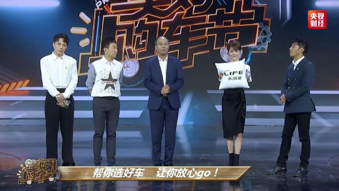 央視主持天團再出手，現場(chǎng)“帶貨”LIFE 引全民刷屏