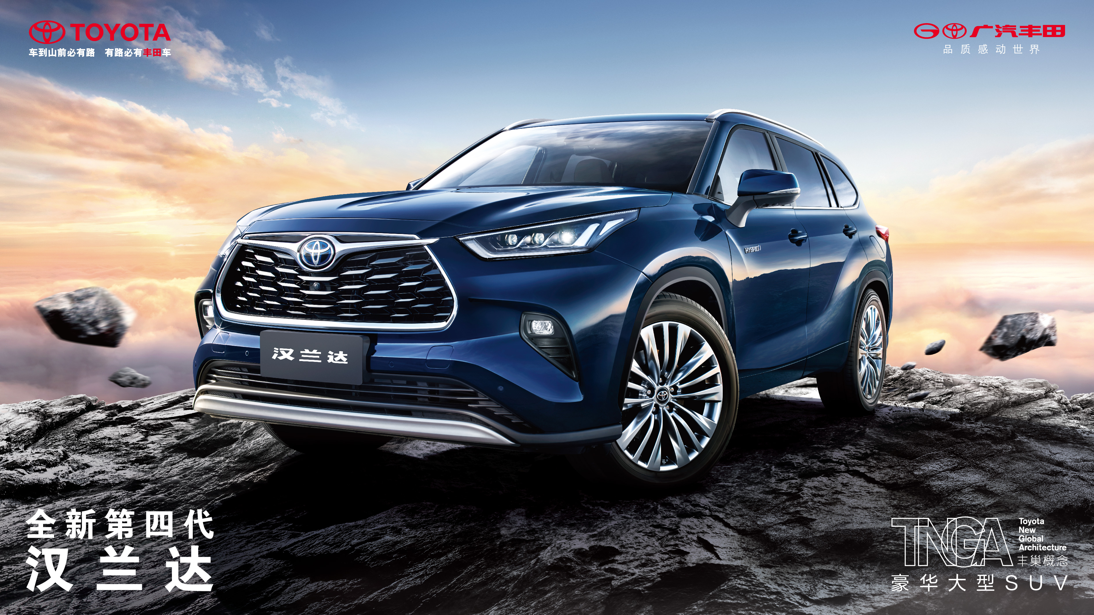 全新第四代漢蘭達火熱預售，在線(xiàn)訂車(chē)輕松購