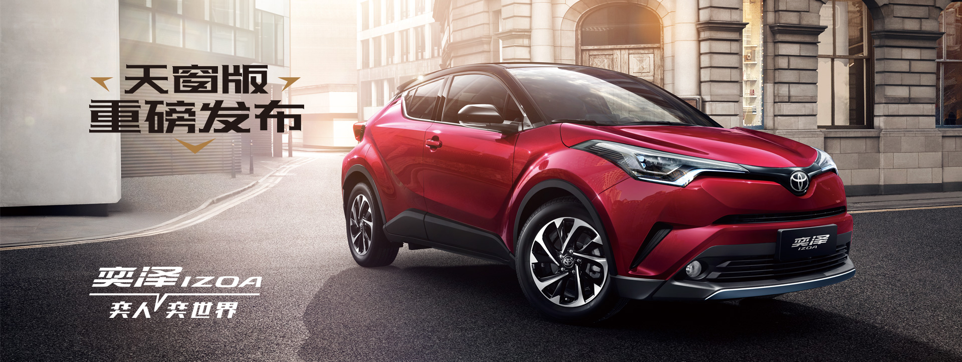 新款RAV4駕臨！RAV4榮放雙擎E+競速上市