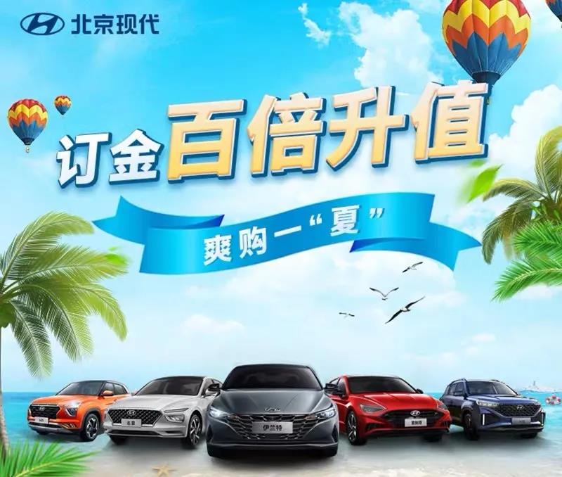 【重磅福利】北京現代喊你來(lái)領(lǐng)京東卡啦！