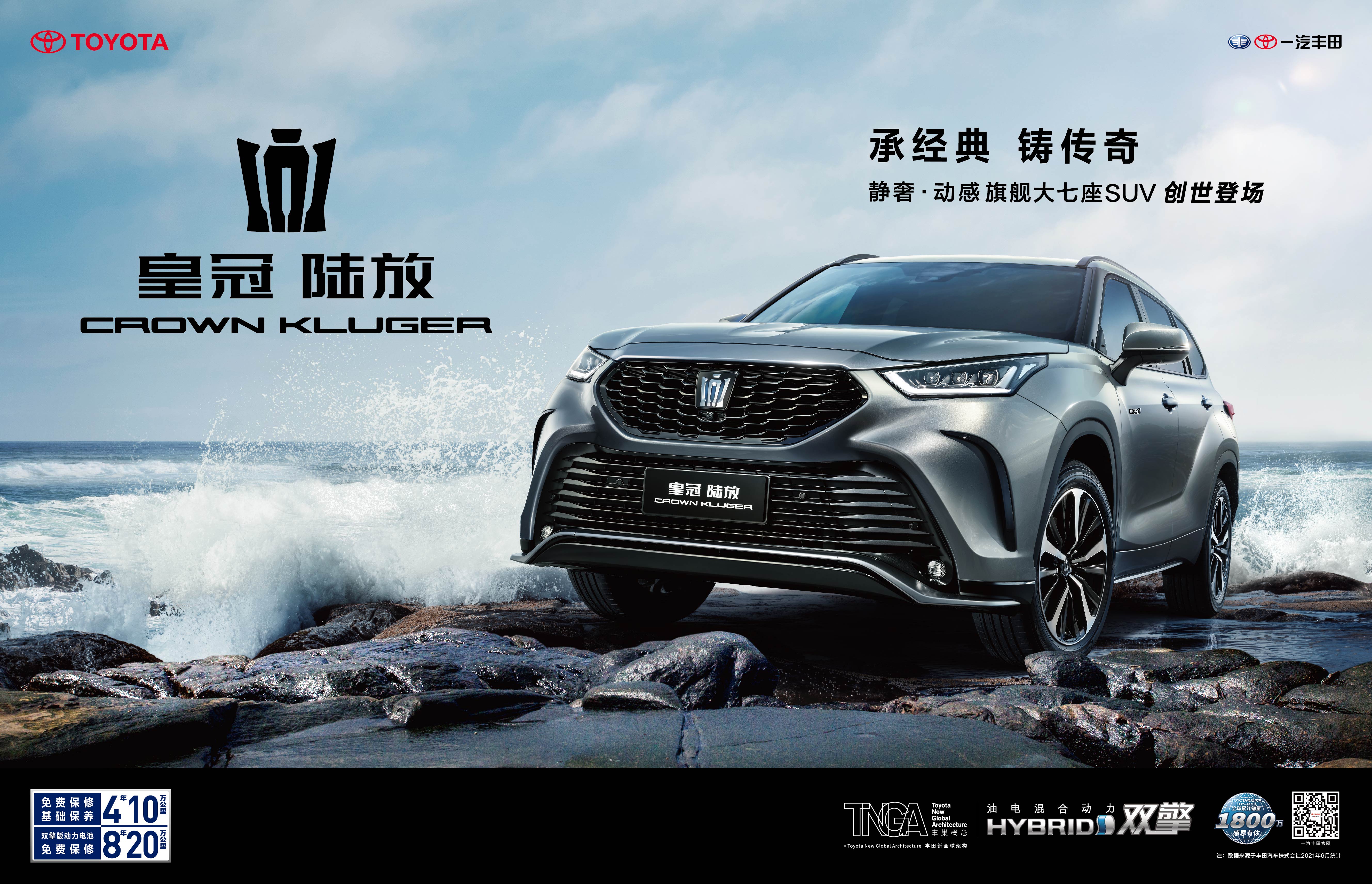 承經(jīng)典·鑄傳奇 | 皇冠陸放攜5大皇冠級標準，耀世回歸！