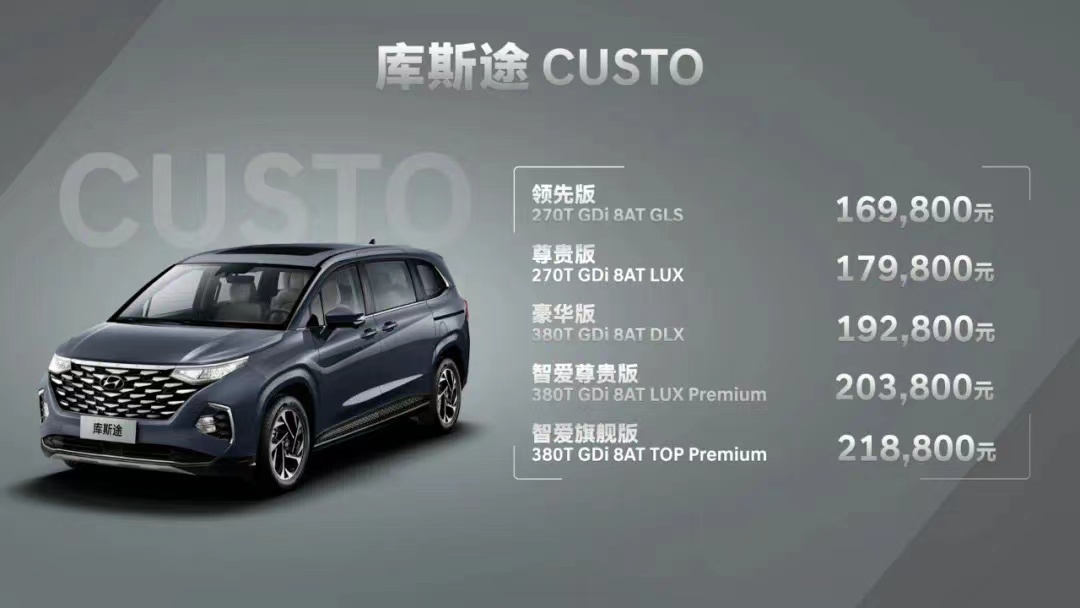 庫斯途丨幸福，新享適乘