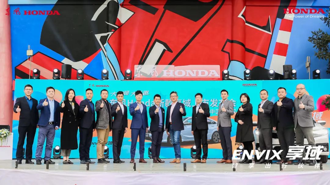 五城齊發(fā)！新款享域越級而來(lái)！