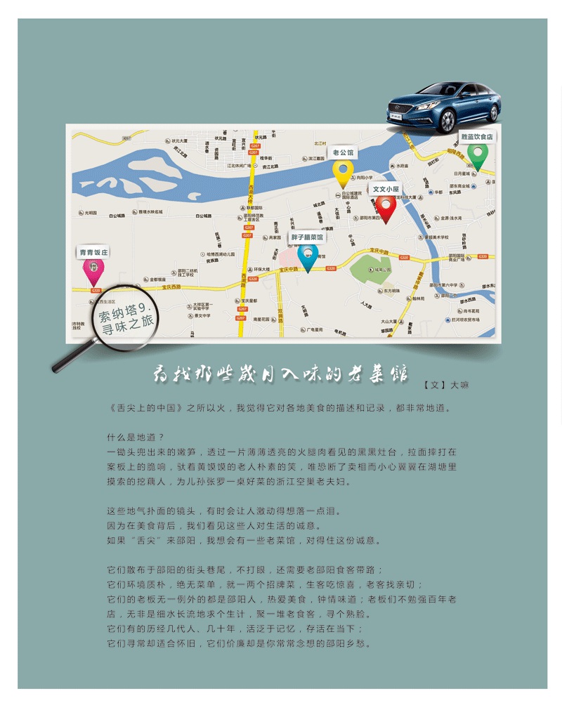 天嬌集團：回味邵陽(yáng)老味道