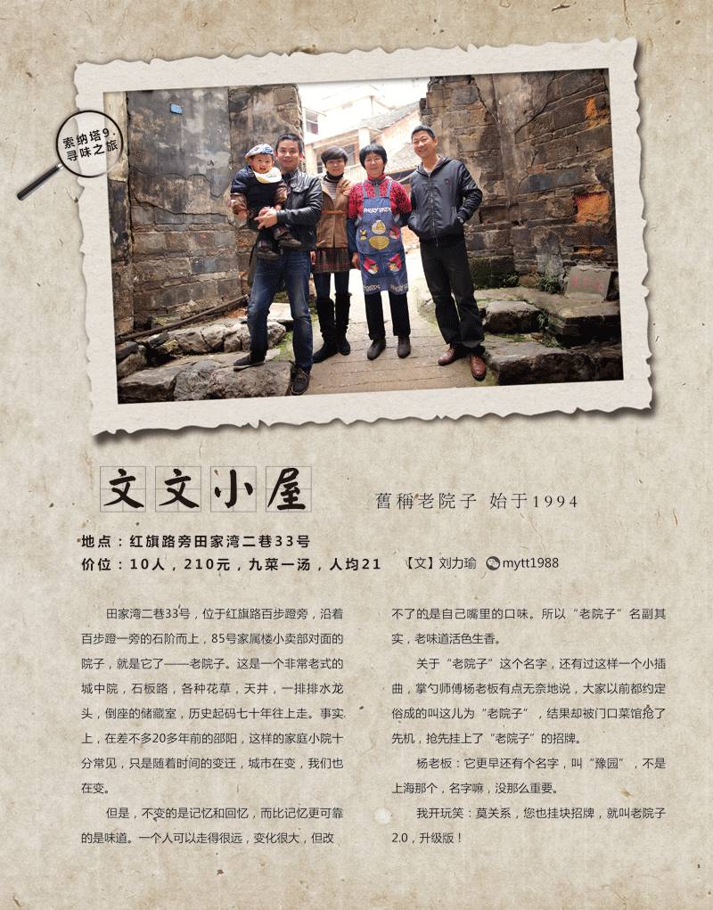 天嬌集團：回味邵陽(yáng)老味道