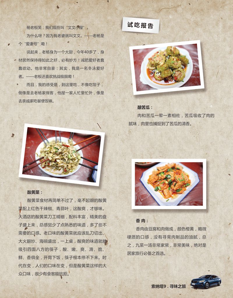 天嬌集團：回味邵陽(yáng)老味道