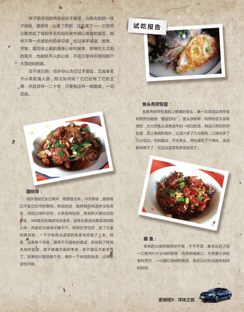 天嬌集團：回味邵陽(yáng)老味道