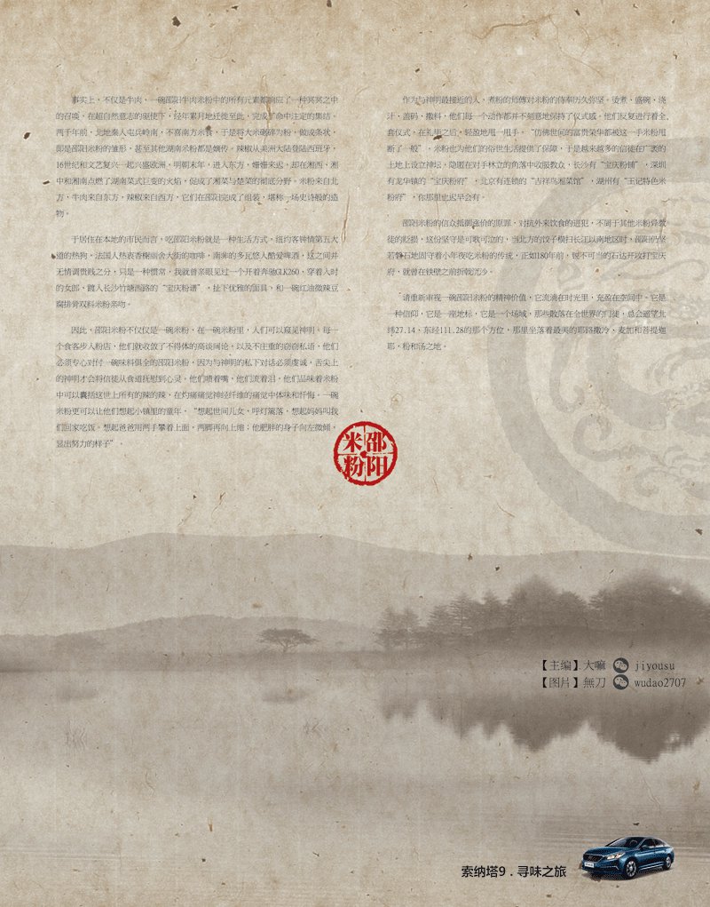 天嬌集團：回味邵陽(yáng)老味道