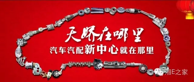 邵陽(yáng)天嬌集團,天嬌國際汽車(chē)城,邵陽(yáng)汽配城,邵陽(yáng)汽車(chē)網(wǎng)